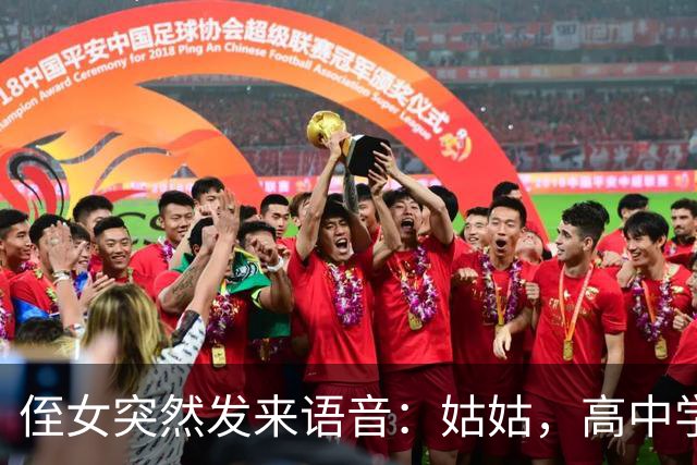 侄女突然发来语音：姑姑，高中学费我实在凑不齐