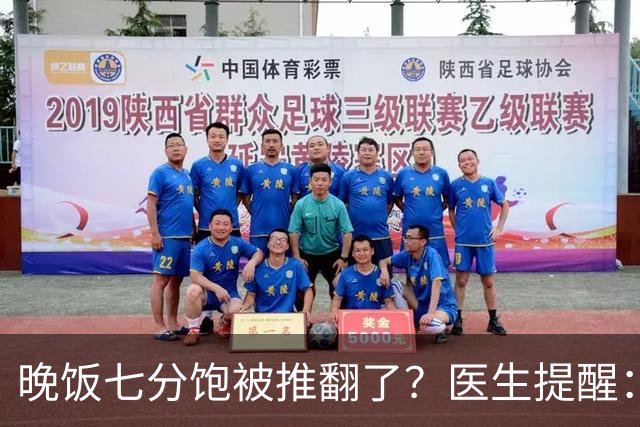 晚饭七分饱被推翻了？医生提醒：过了52岁，吃饭尽量要做到这几点