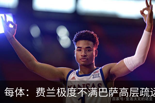 每体：费兰极度不满巴萨高层疏远，后者高调追求小蜘蛛令他失落