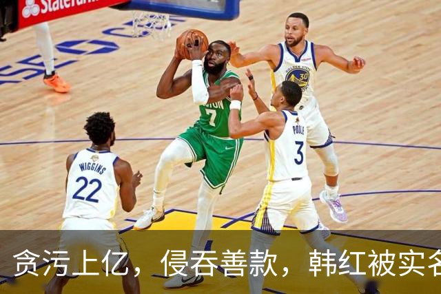 贪污上亿，侵吞善款，韩红被实名举报，6年了有人给她道歉吗？